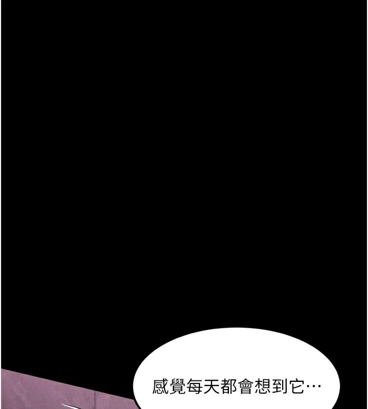 堕落物语2 第15話-與陪酒小姐火熱整夜&hearts; 第52页