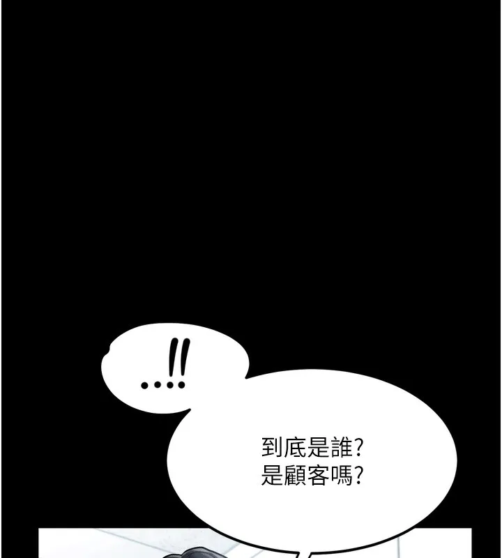 堕落物语2 第15話-與陪酒小姐火熱整夜&hearts; 第94页