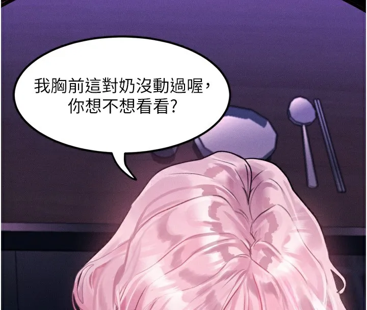 堕落物语2 第15話-與陪酒小姐火熱整夜&hearts; 第174页