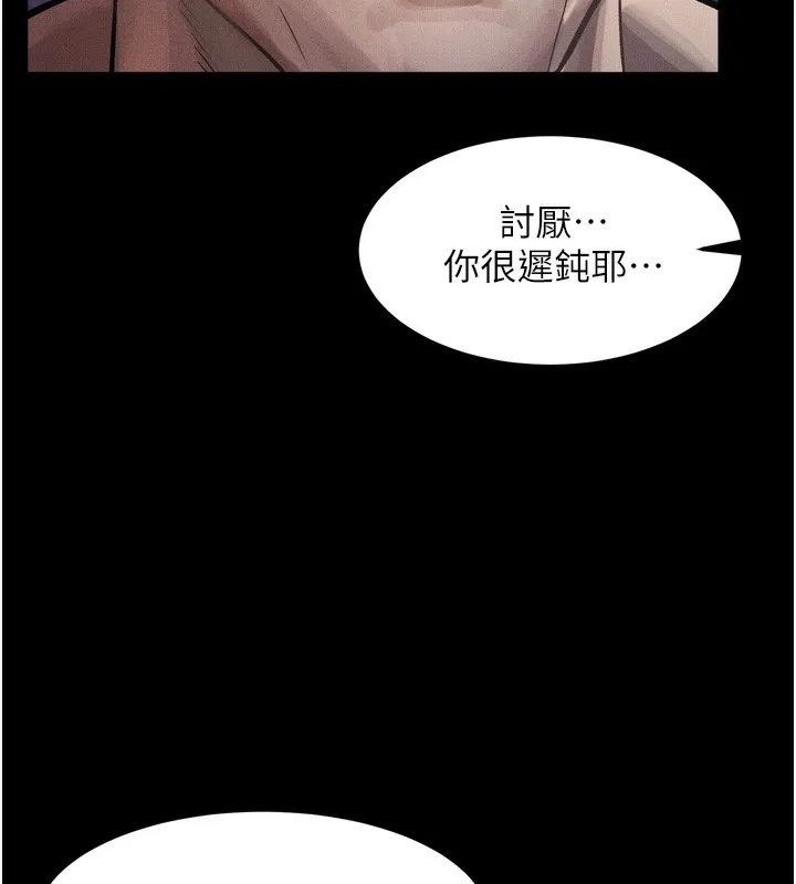 堕落物语2 第15話-與陪酒小姐火熱整夜&hearts; 第44页