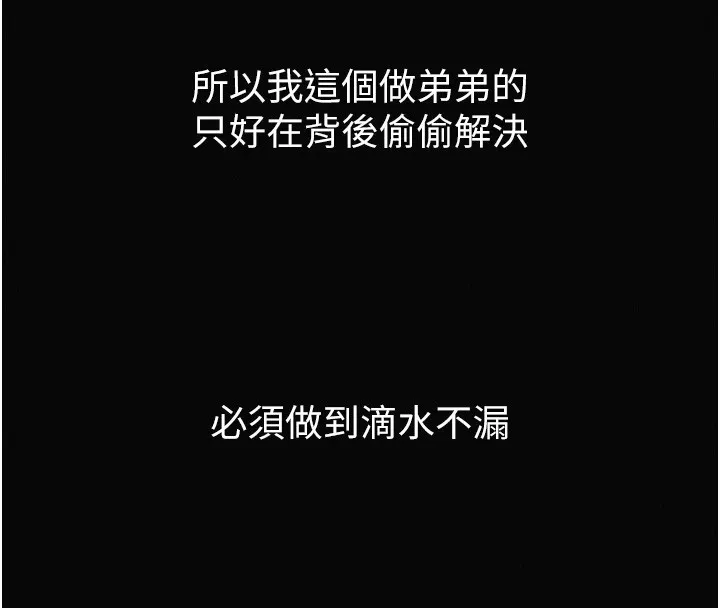 堕落物语2 第15話-與陪酒小姐火熱整夜&hearts; 第119页
