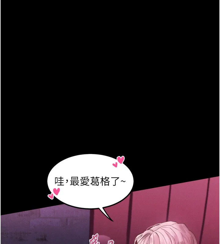 堕落物语2 第15話-與陪酒小姐火熱整夜&hearts; 第179页