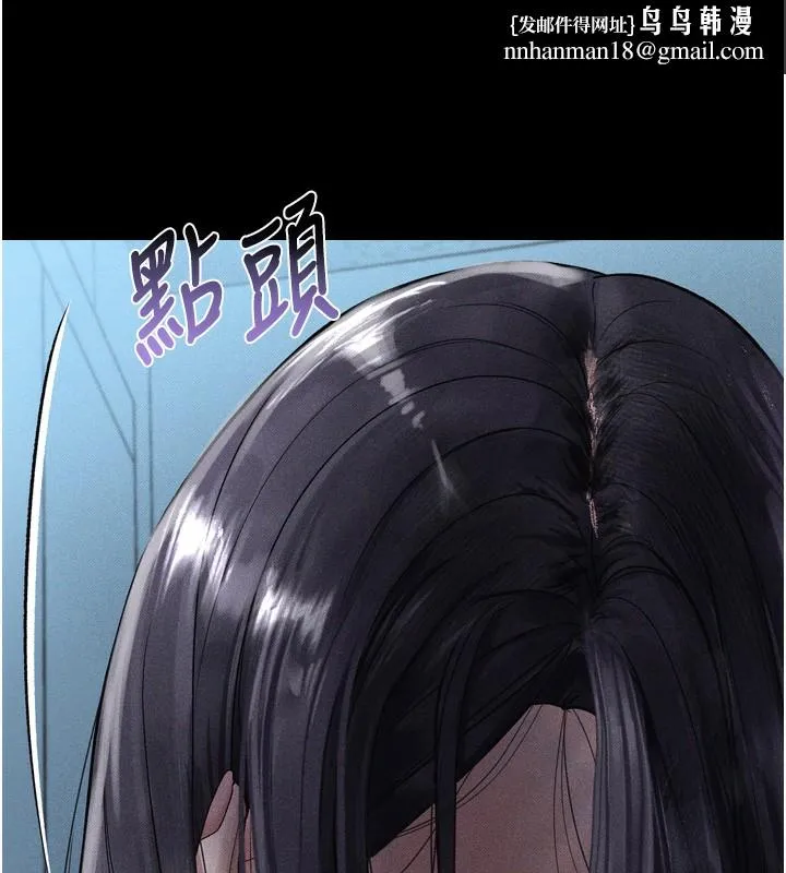 堕落物语2 第15話-與陪酒小姐火熱整夜&hearts; 第100页