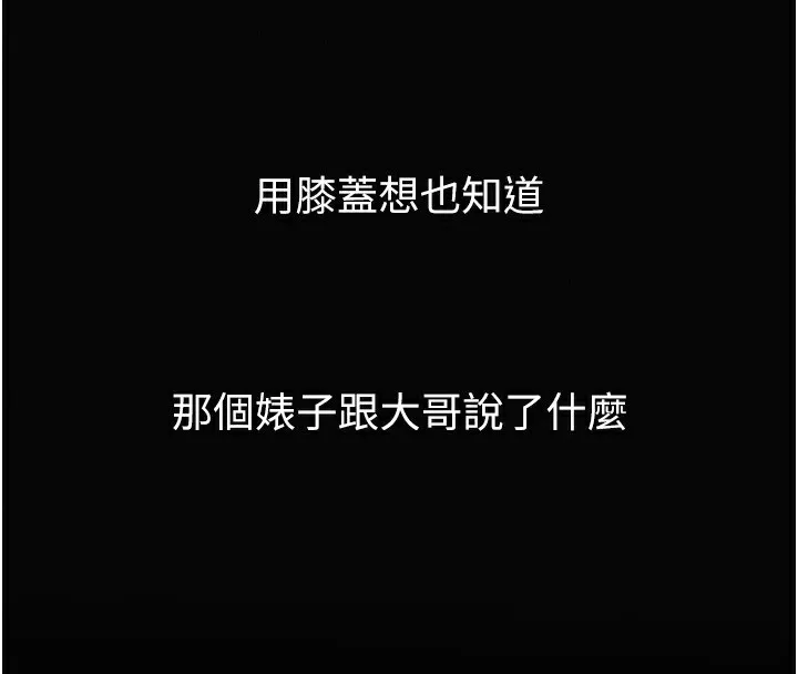 堕落物语2 第15話-與陪酒小姐火熱整夜&hearts; 第107页