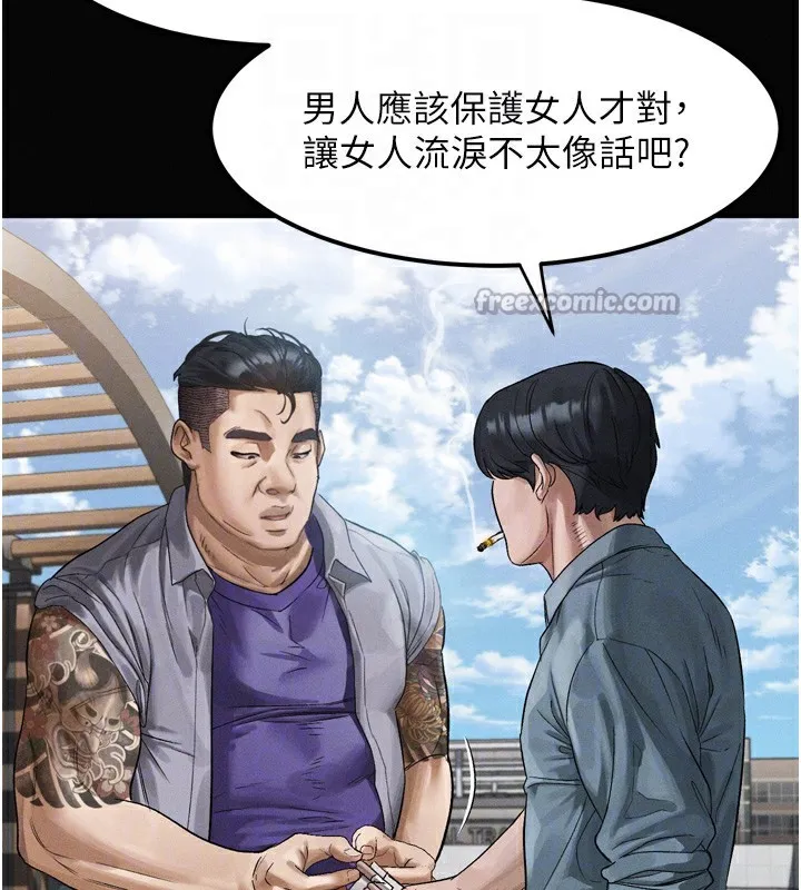 堕落物语2 第15話-與陪酒小姐火熱整夜&hearts; 第112页