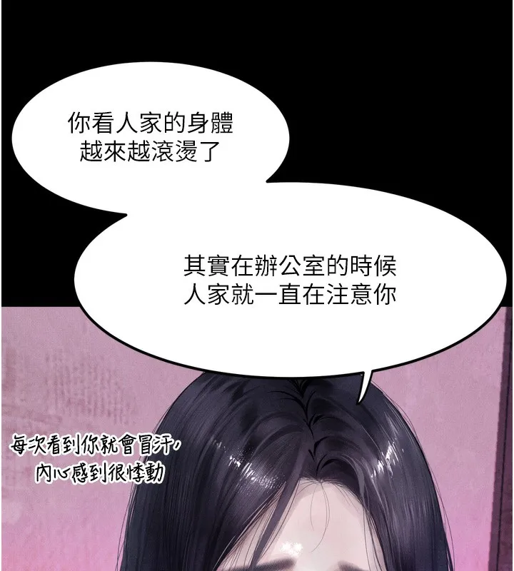 堕落物语2 第15話-與陪酒小姐火熱整夜&hearts; 第38页