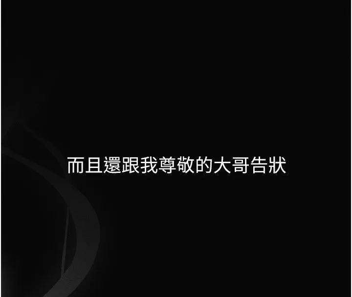 堕落物语2 第15話-與陪酒小姐火熱整夜&hearts; 第103页
