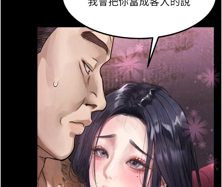 堕落物语2 第15話-與陪酒小姐火熱整夜&hearts; 第62页
