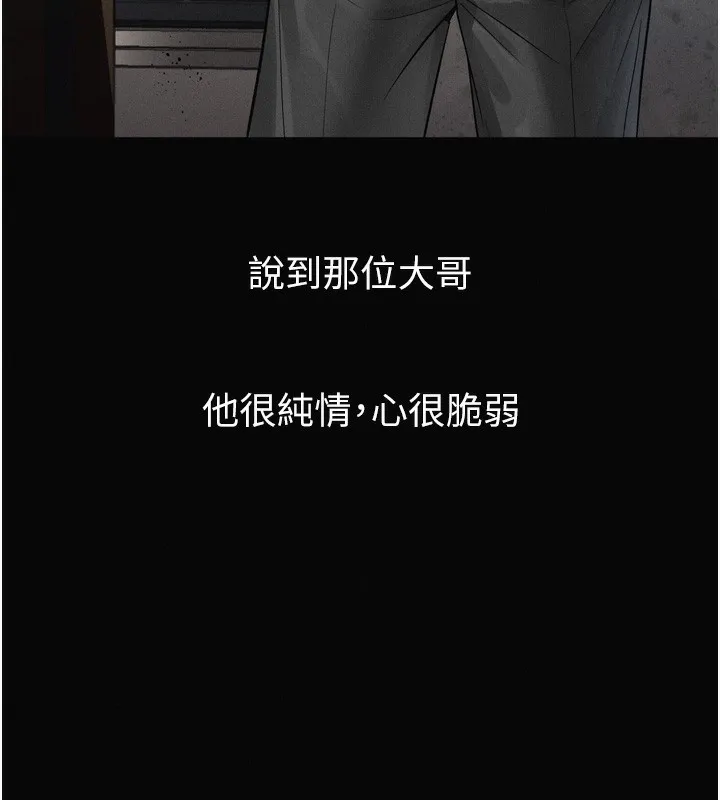 堕落物语2 第15話-與陪酒小姐火熱整夜&hearts; 第110页