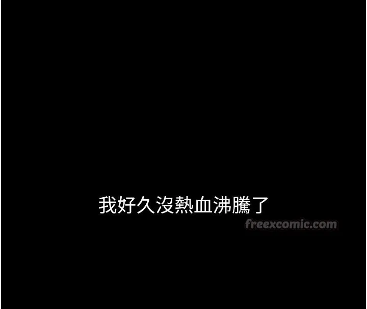 堕落物语2 第15話-與陪酒小姐火熱整夜&hearts; 第14页
