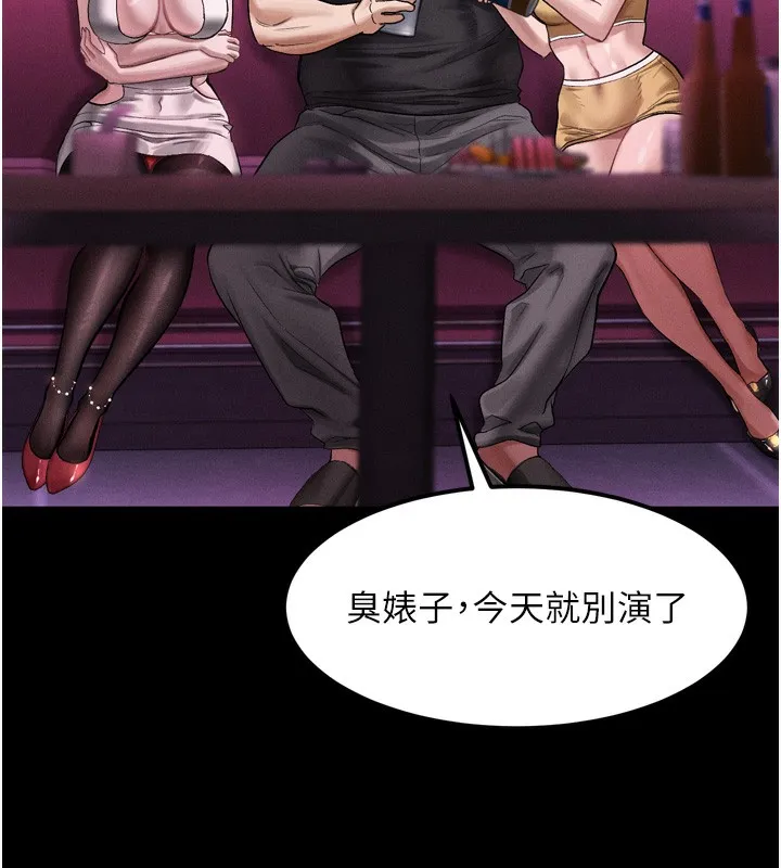 堕落物语2 第15話-與陪酒小姐火熱整夜&hearts; 第155页