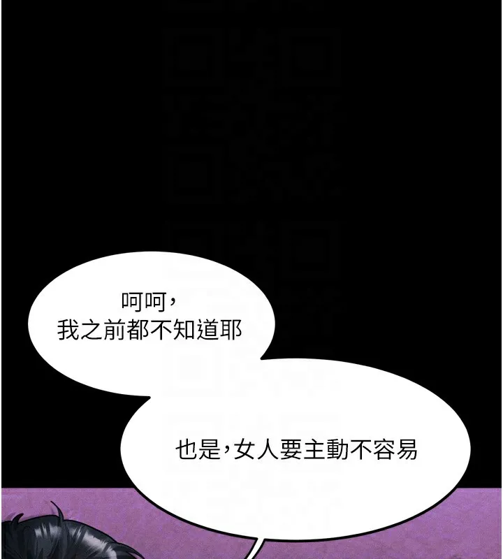 堕落物语2 第15話-與陪酒小姐火熱整夜&hearts; 第47页