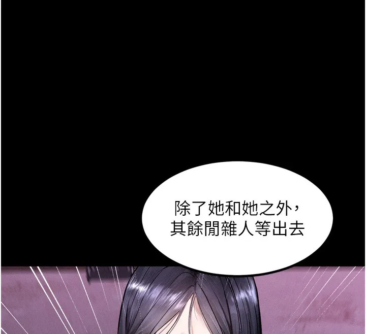 堕落物语2 第15話-與陪酒小姐火熱整夜&hearts; 第150页
