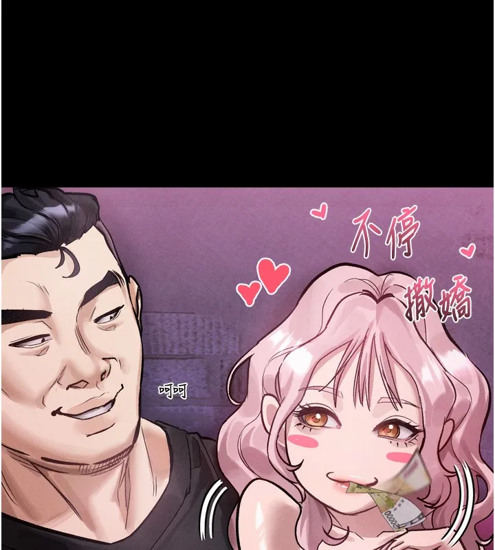 堕落物语2 第15話-與陪酒小姐火熱整夜&hearts; 第148页