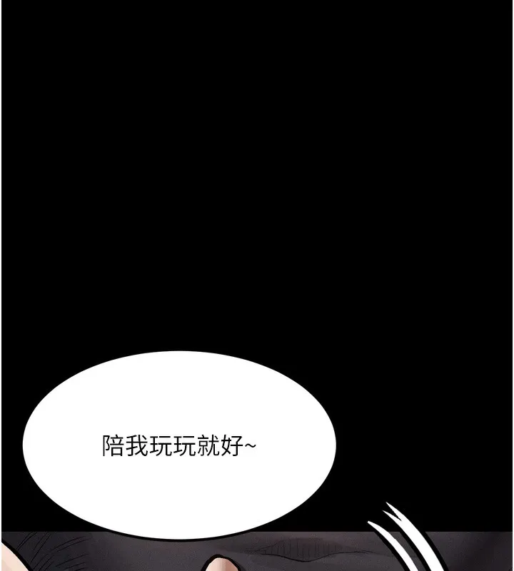 堕落物语2 第15話-與陪酒小姐火熱整夜&hearts; 第156页