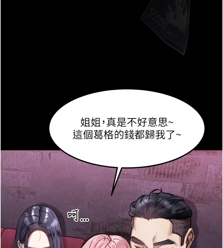 堕落物语2 第15話-與陪酒小姐火熱整夜&hearts; 第187页
