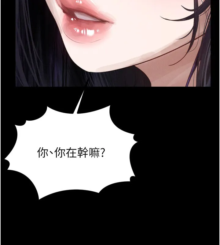 堕落物语2 第15話-與陪酒小姐火熱整夜&hearts; 第5页