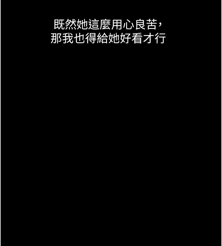 堕落物语2 第15話-與陪酒小姐火熱整夜&hearts; 第125页