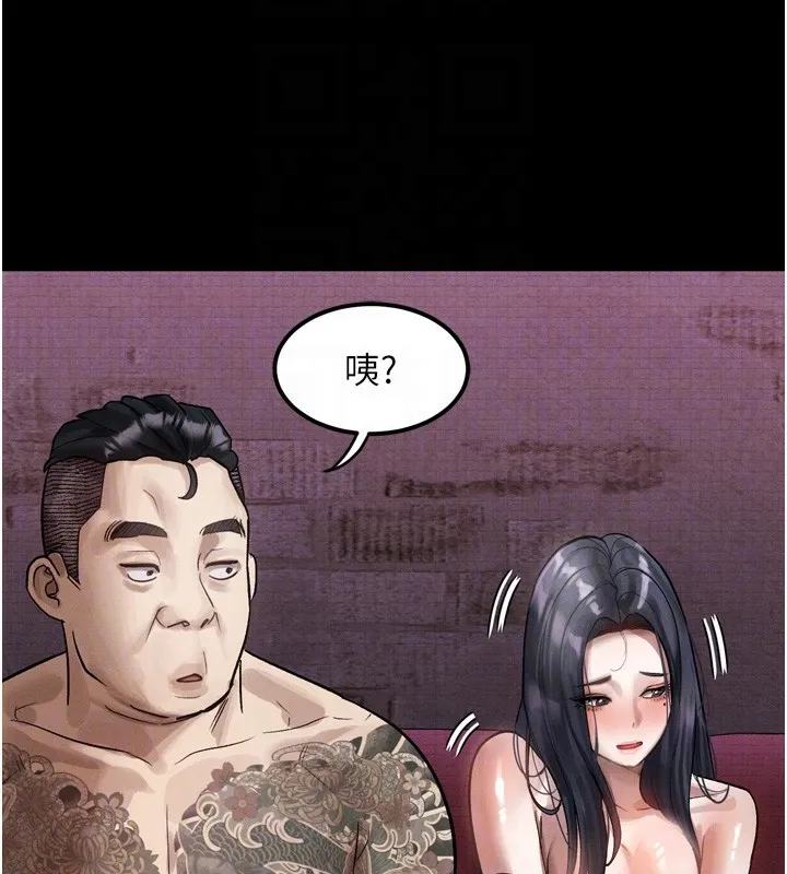 堕落物语2 第15話-與陪酒小姐火熱整夜&hearts; 第32页