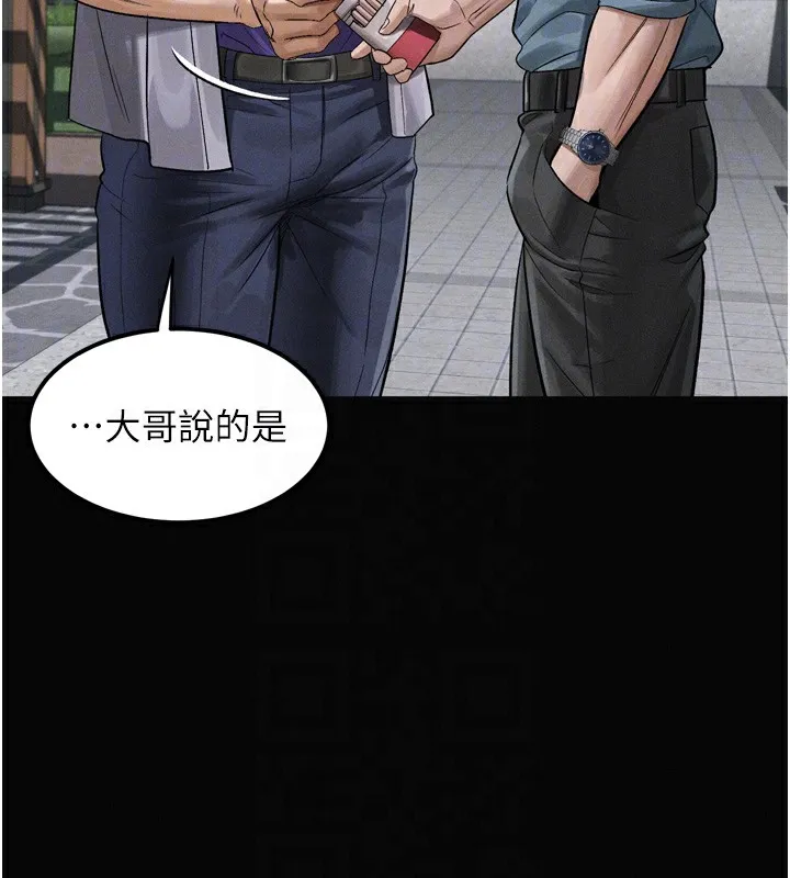 堕落物语2 第15話-與陪酒小姐火熱整夜&hearts; 第113页