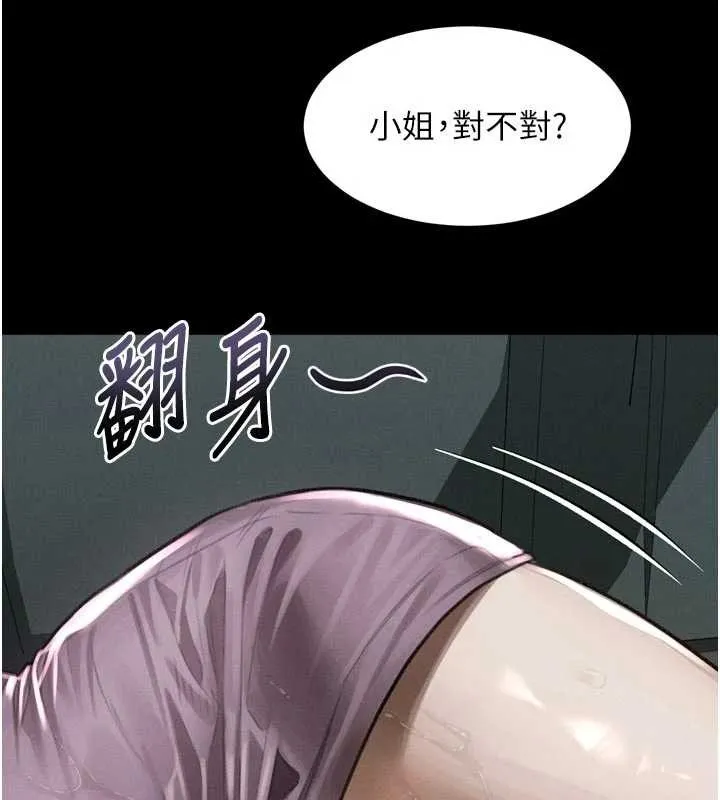 堕落物语2 第46話-在車內「提高出生率」 第19页