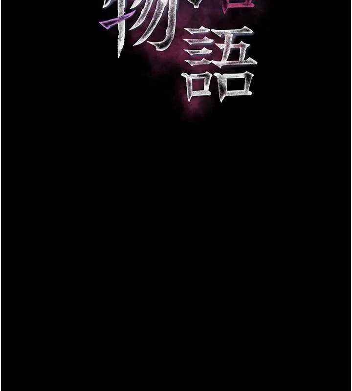 堕落物语2 第46話-在車內「提高出生率」 第46页