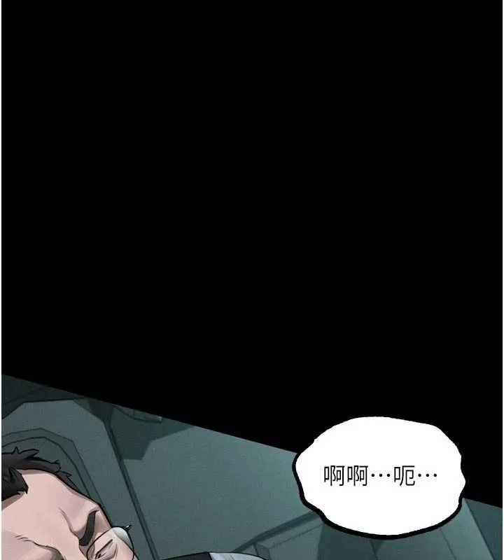 堕落物语2 第46話-在車內「提高出生率」 第137页