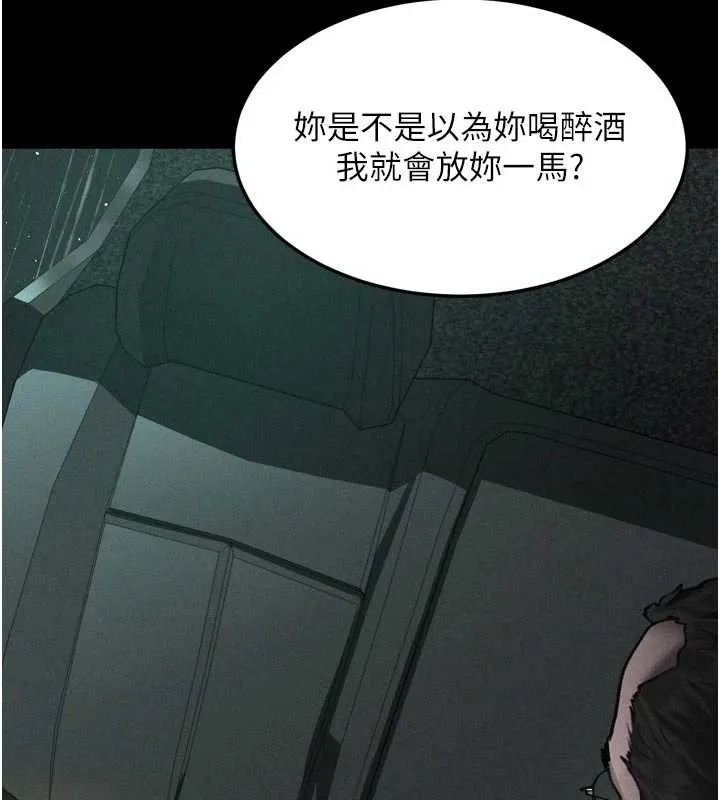 堕落物语2 第46話-在車內「提高出生率」 第78页