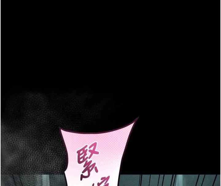 堕落物语2 第46話-在車內「提高出生率」 第156页