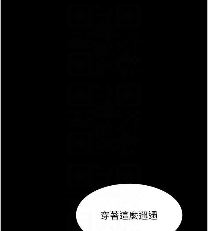 堕落物语2 第46話-在車內「提高出生率」 第81页