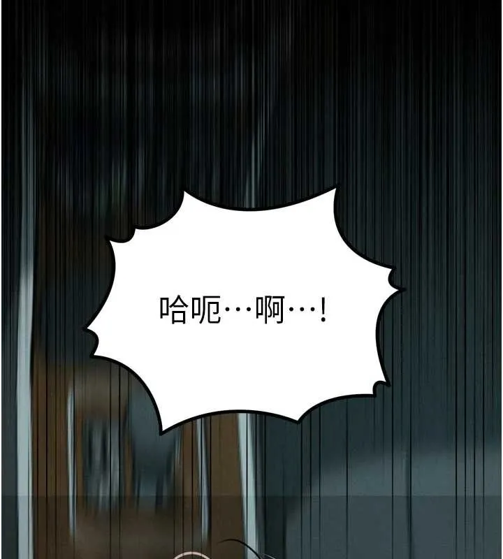 堕落物语2 第46話-在車內「提高出生率」 第173页