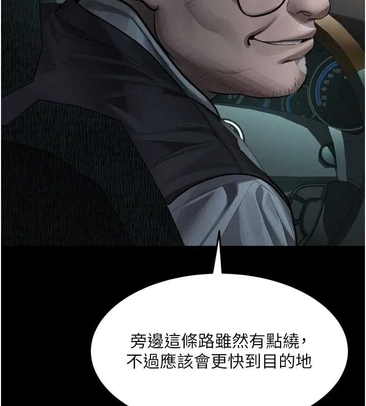 堕落物语2 第46話-在車內「提高出生率」 第38页