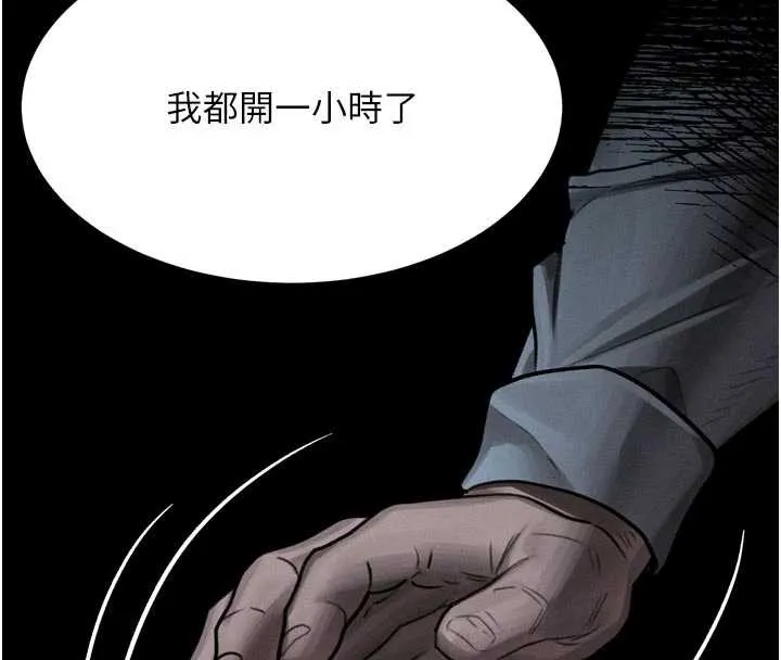 堕落物语2 第46話-在車內「提高出生率」 第64页