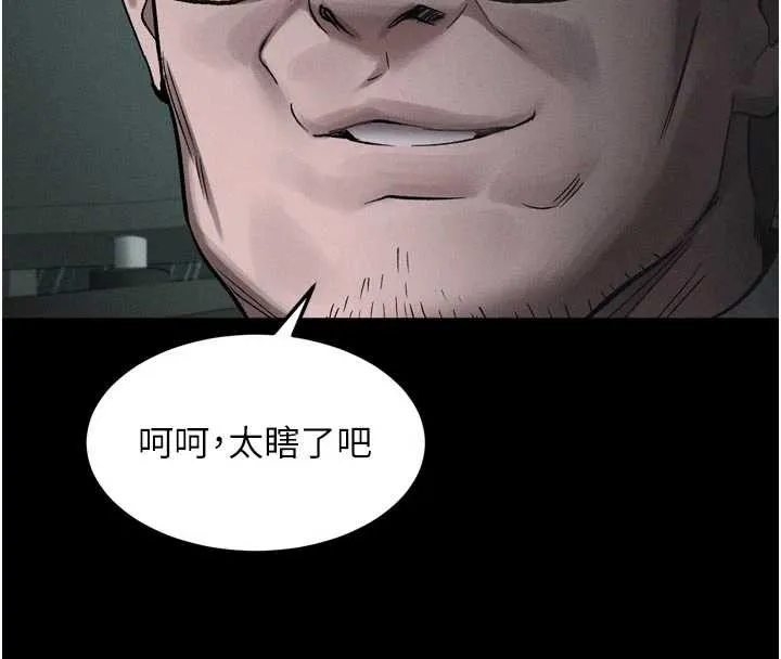 堕落物语2 第46話-在車內「提高出生率」 第76页