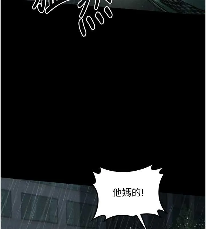 堕落物语2 第46話-在車內「提高出生率」 第26页