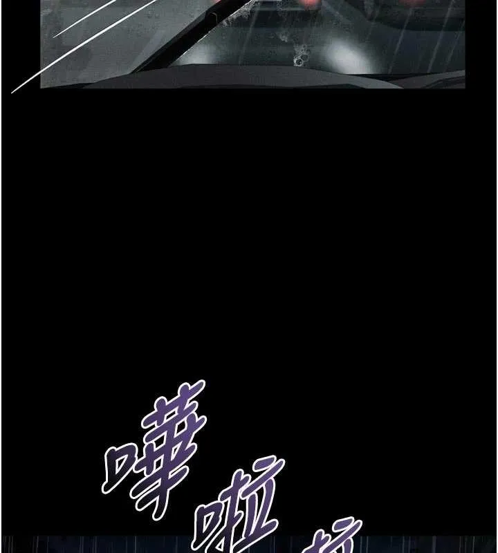 堕落物语2 第46話-在車內「提高出生率」 第2页