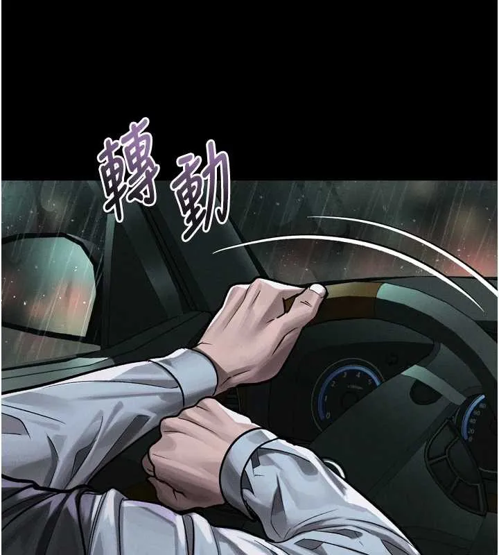 堕落物语2 第46話-在車內「提高出生率」 第40页