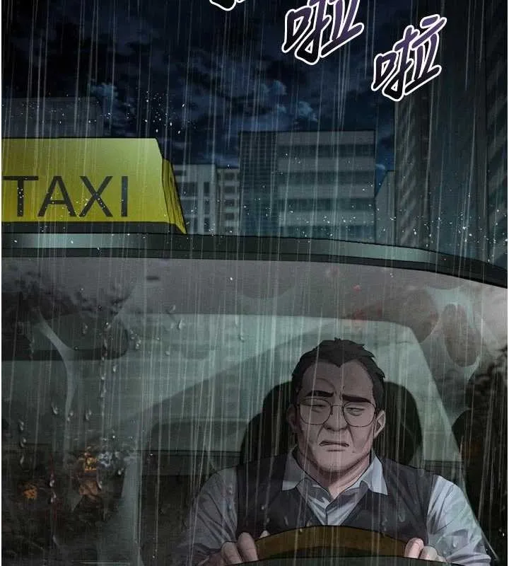 堕落物语2 第46話-在車內「提高出生率」 第3页