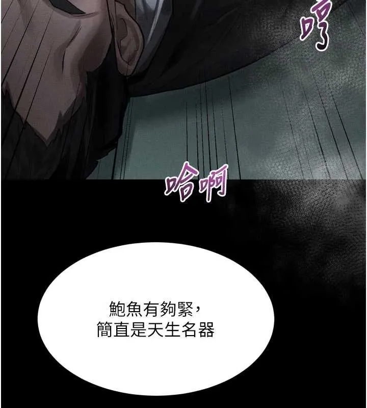 堕落物语2 第46話-在車內「提高出生率」 第159页