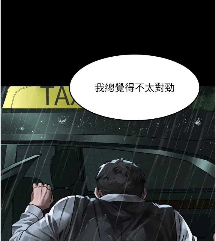 堕落物语2 第46話-在車內「提高出生率」 第61页