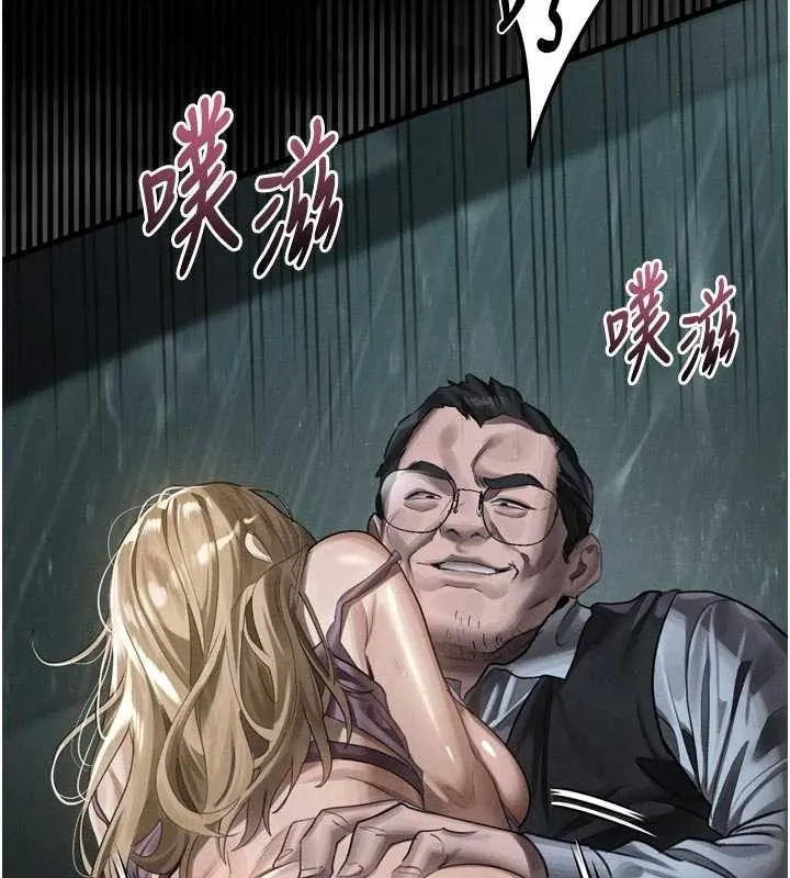 堕落物语2 第46話-在車內「提高出生率」 第151页
