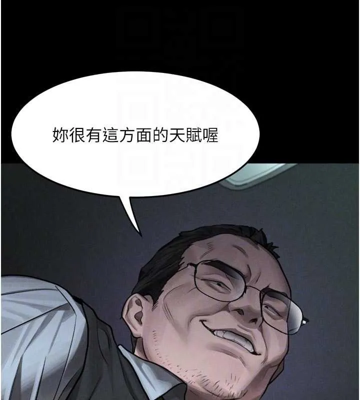 堕落物语2 第46話-在車內「提高出生率」 第113页
