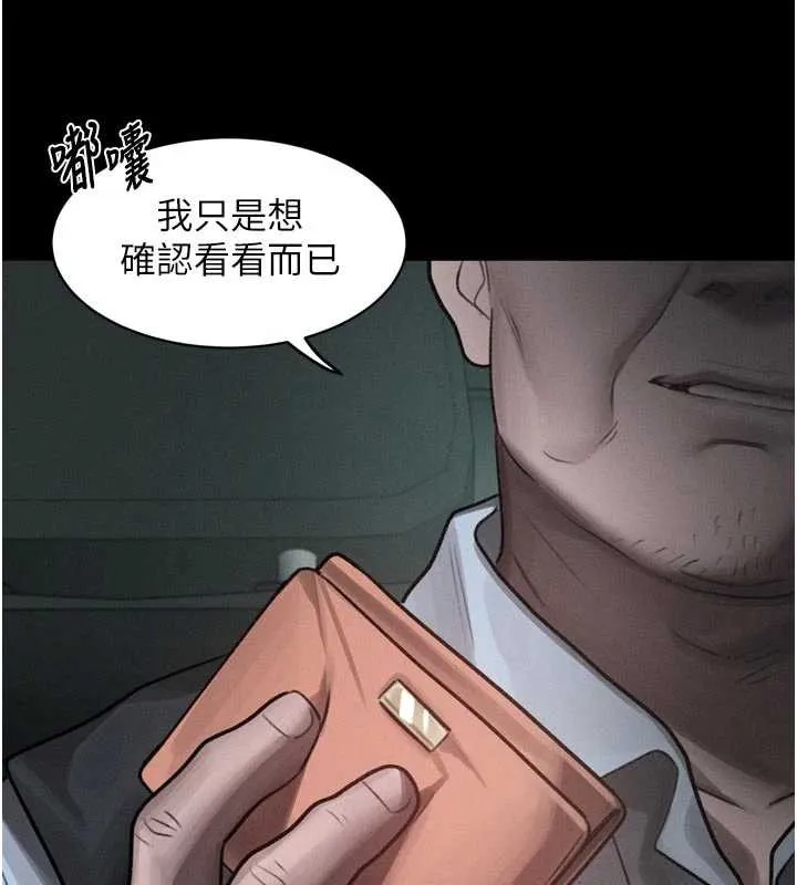 堕落物语2 第46話-在車內「提高出生率」 第71页