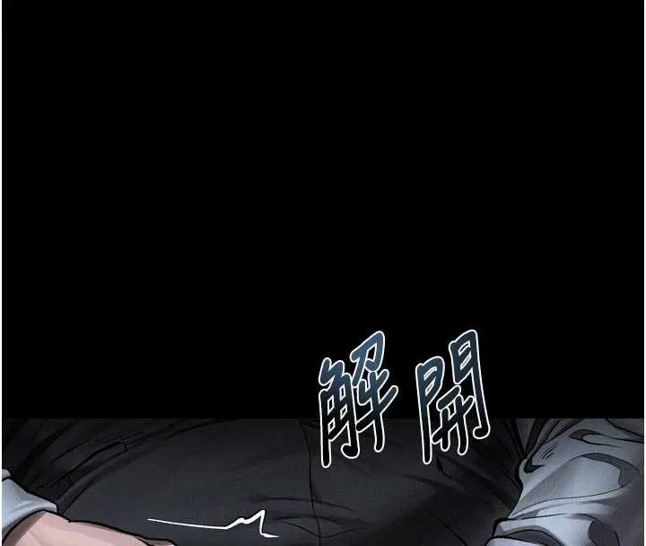 堕落物语2 第46話-在車內「提高出生率」 第116页