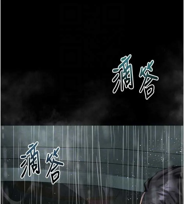 堕落物语2 第46話-在車內「提高出生率」 第50页