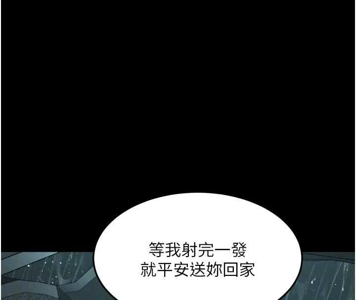 堕落物语2 第46話-在車內「提高出生率」 第124页