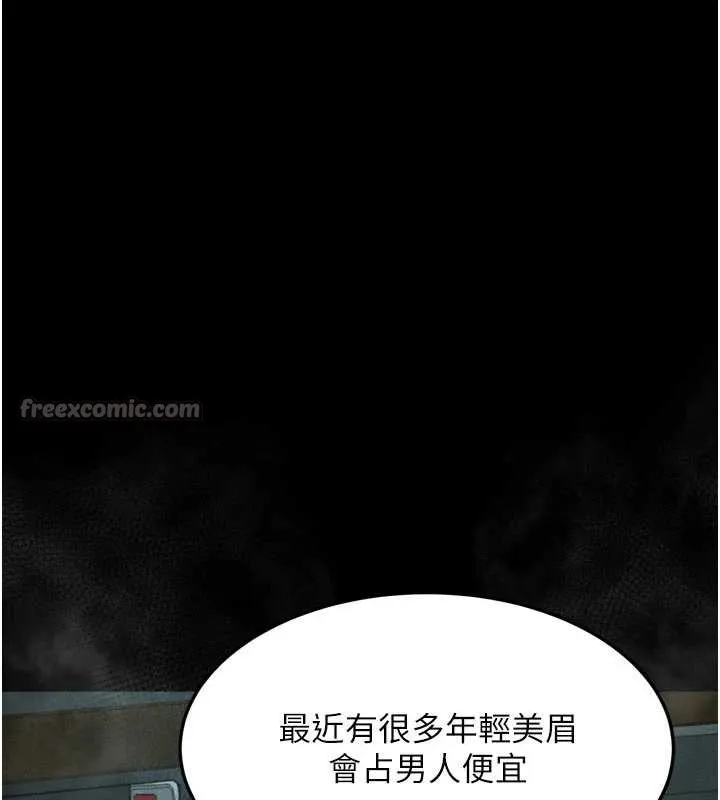堕落物语2 第46話-在車內「提高出生率」 第56页