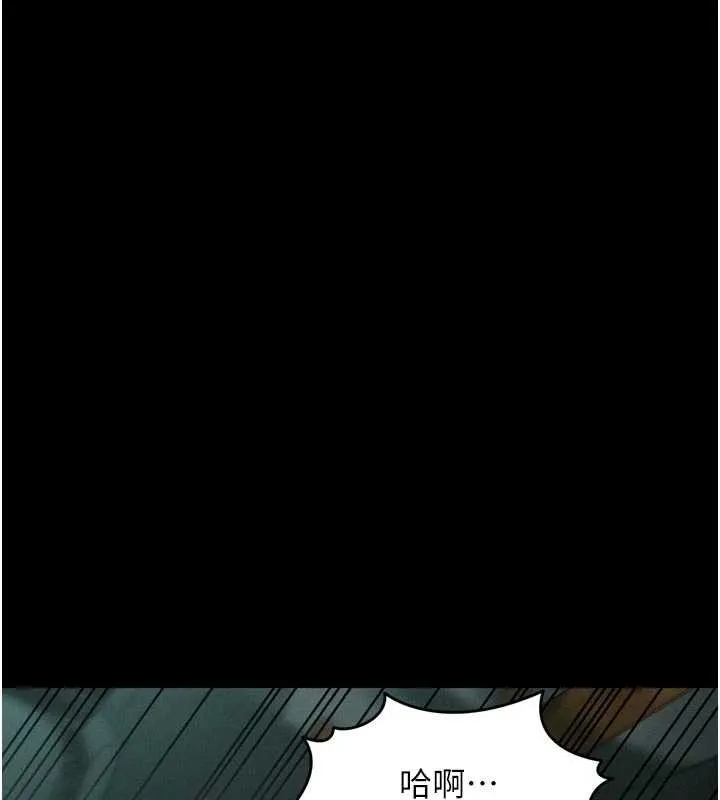 堕落物语2 第46話-在車內「提高出生率」 第109页
