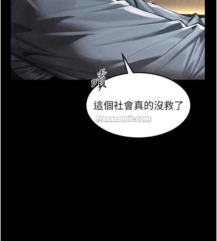 堕落物语2 第46話-在車內「提高出生率」 第14页