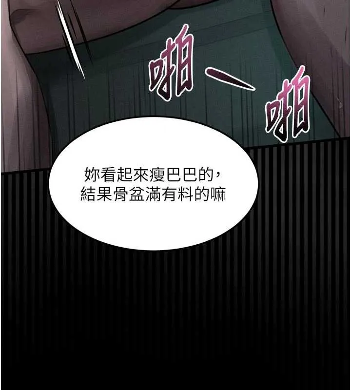 堕落物语2 第46話-在車內「提高出生率」 第153页